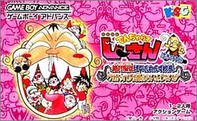 Zettai Zetsumei Dangerous Jiisan - Naki no Ikkai