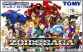 Zoids Saga 1