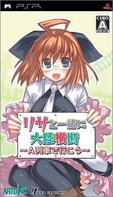 Lisa to Issho ni Tairiku Oudan - A-Ressha de Ikou (A-Train)