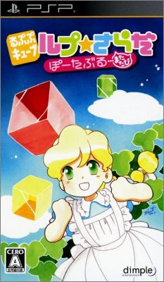 Loopop Cube - Loop * Salad Portable - Matatabi
