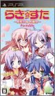Lucky * Star - Ryouou Gakuen Outousai Portable