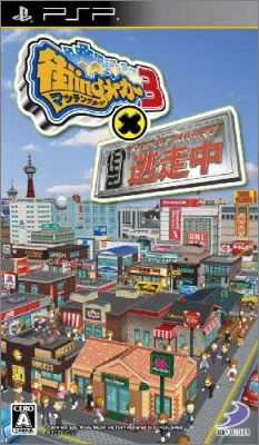 Machi-ing Maker 3 (III) x Tousouchuu