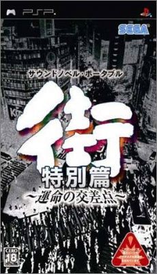 Machi - Unmei no Kousaten