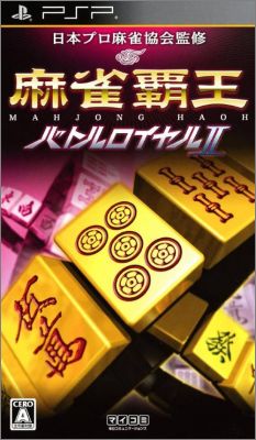 Mahjong Haoh Battle Royale 2 (II)