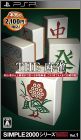 The Mahjong - Simple 2000 Series Portable Vol. 1