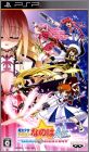 Mahou Shoujo Nanoha A's Portable - The Gears of Destiny