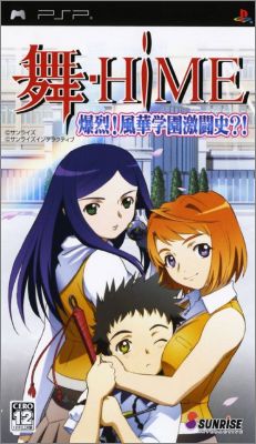 Mai-Hime Bakuretsu ! Fuuka Gakuen Gekitoushi ?!