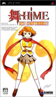 Mai-Hime Senretsu ! Shin Fuuka Gakuen Gekitoushi !