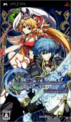 Mana Khemia 2 (II) - Ochita Gakuen to Renkinjutsushi Tachi..