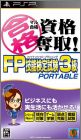 Maru Goukaku - Shikaku Dasshu ! FP ... 3-Kyuu Portable