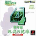 Capcom Generation 4 (IV) - Dai 4 Shuu Kokou no Eiyuu