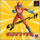 JAP (MajorWave 1500)