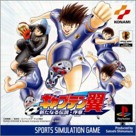 Captain Tsubasa - Aratanaru Densetsu Joshou