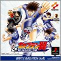 Captain Tsubasa - Aratanaru Densetsu Joshou