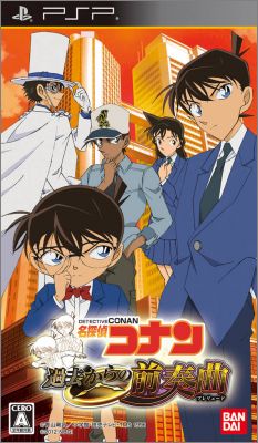 Meitantei Conan - Kakokara no Zensou Kyoku (Detective ...)