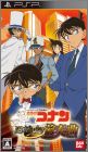 Meitantei Conan - Kakokara no Zensou Kyoku (Detective ...)
