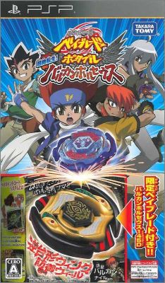 Metal Fight Beyblade Portable Chouzetsu Tensei Vulcan Horses