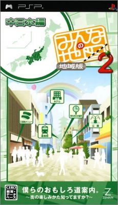 Minna no Chizu 2 (II) Chiiki-Han - Nishinippon-Hen