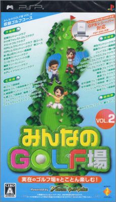 Minna no Golf Jou Vol. 2 (II)