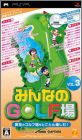 Minna no Golf Jou Vol. 3 (III)
