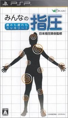 Minna no Shiatsu - Itami mo Tsukare mo Sukirii !