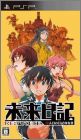 Mirai Nikki - 13 Hitome no Nikki Shoyuusha - Re-Write
