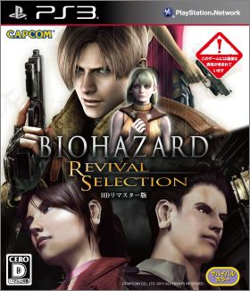 BioHazard - Revival Selection - 4 (IV) + Code: Veronica X