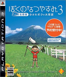 Boku no Natsuyasumi 3 (III) - Summer Holidays 20th Century