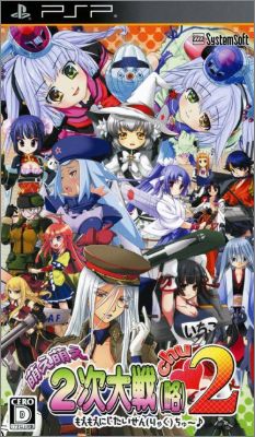 Moe Moe 2-Ji Daisenryaku 2 (II)