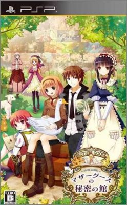 Mother Goose no Himitsu no Yakata - Blue Label