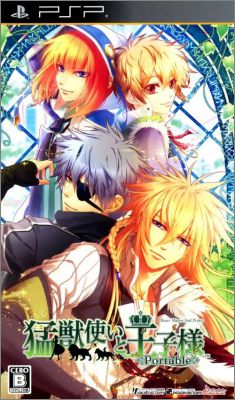 Moujuutsukai to Oujisama - Portable