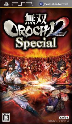Musou Orochi 2 (II) Special