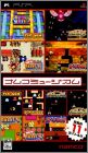 Namco Museum
