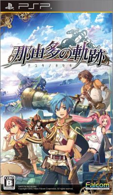Nayuta no Kiseki