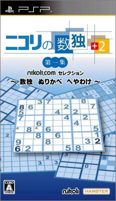 Nikoli no Sudoku +2 Dai-Is-Shuu - Sudoku - Nurikabe Heyawake