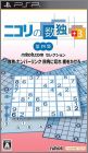 Nikoli no Sudoku +3 Dai-Yon-Shuu ... Kire - Hashi o Kakero
