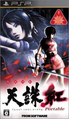 Ninja Katsugeki - Tenchu Kurenai Portable (Tenchu ...)