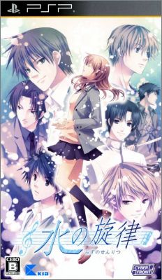 Nizu no Senritsu Portable 1