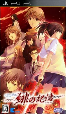 Nizu no Senritsu Portable 2 (II) - Hi no Kioku