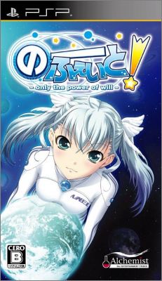 No Fate ! - Only the Power of Will