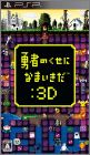 Yuusha no Kuse ni Namaikida - 3D (No Heroes Allowed !)