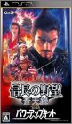 Nobunaga no Yabou - Soutensoku with Power-Up Kit