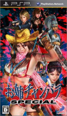 OneChanbara - Special