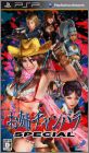 OneChanbara - Special