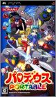 Parodius Portable