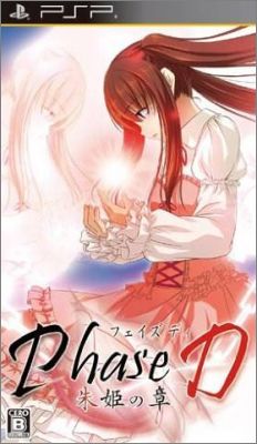 Phase-D - Akaki no Shou