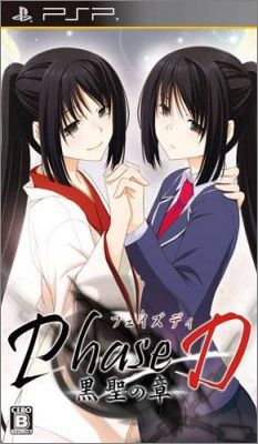 Phase-D - Kurosei no Shou
