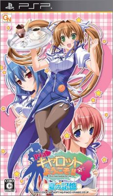 Pia Carrot e Youkoso ! 4 (IV) - Natsu no Kioku