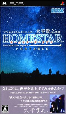 Planetarium Creator Ohira Takayuki Kanshuu - Home Star ...