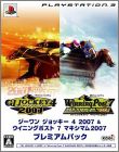 G1 Jockey 4 (IV) 2007 + Winning Post 7 (VII) Maximum 2007